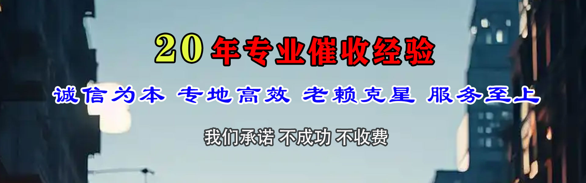 椒江追账公司